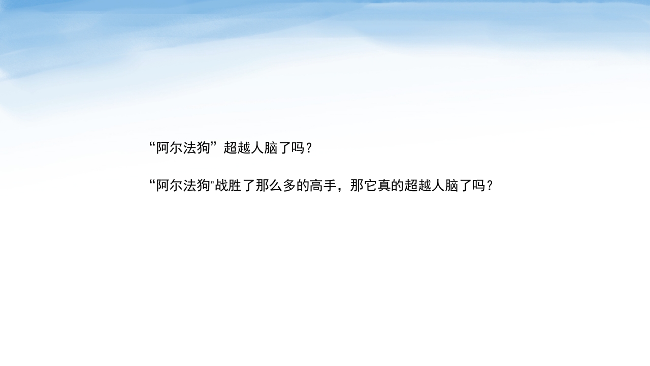 围棋知识介绍PPT课件18