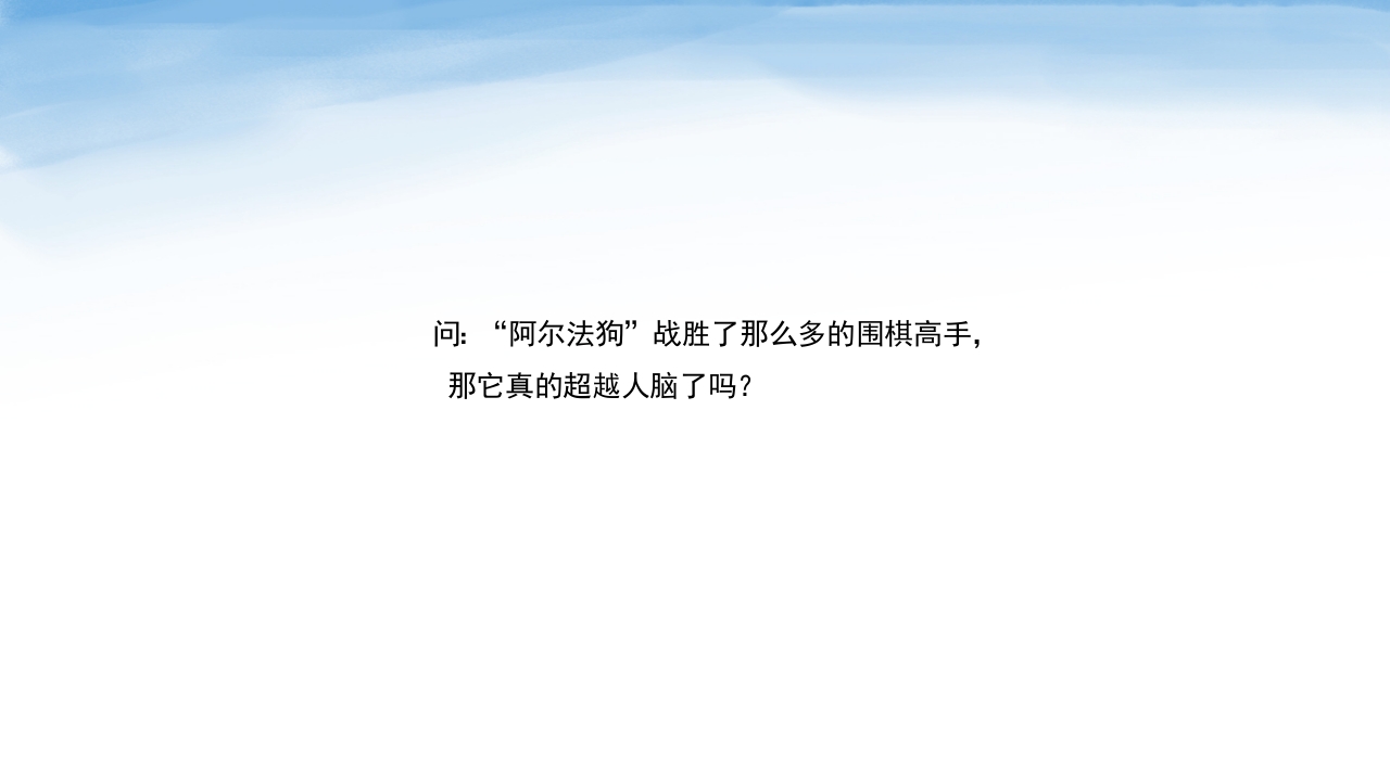 围棋知识介绍PPT课件19