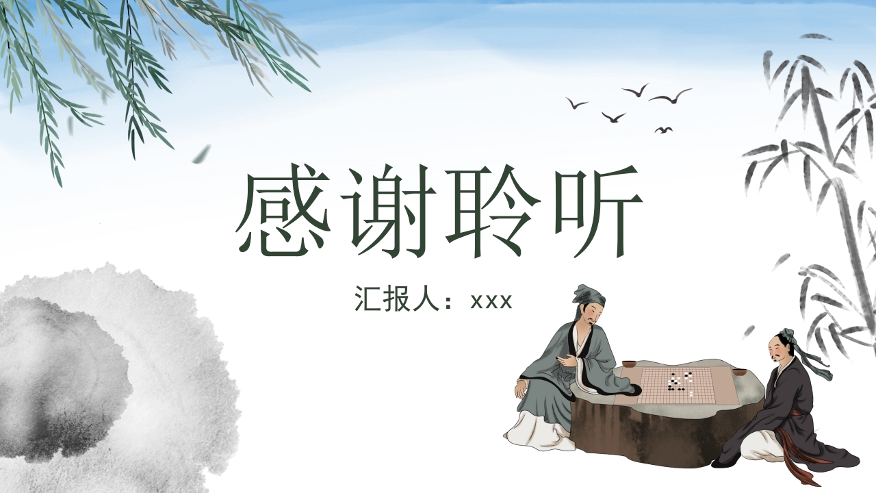 围棋知识介绍PPT课件24
