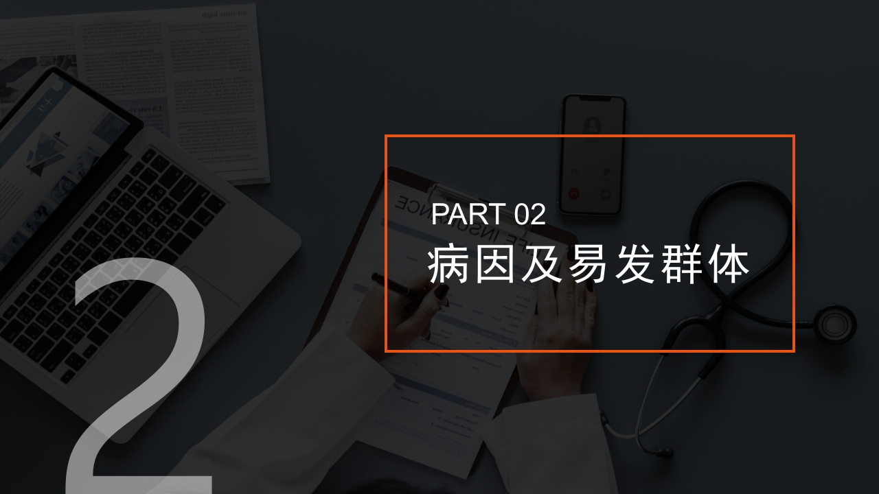 腰椎间盘突出症护理查房PPT课件11