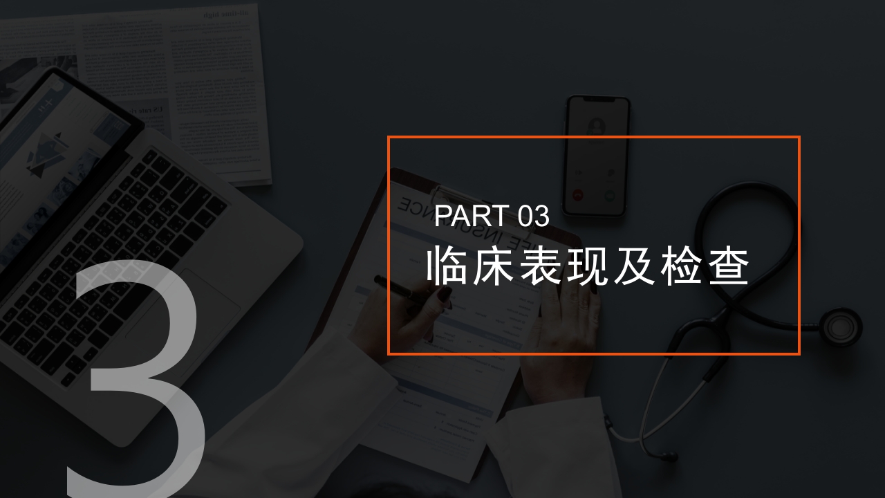 腰椎间盘突出症护理查房PPT课件14