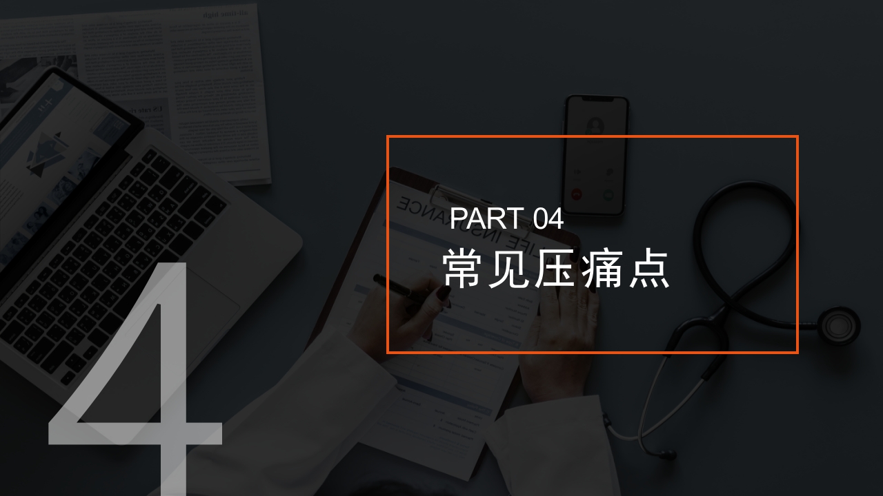 腰椎间盘突出症护理查房PPT课件22