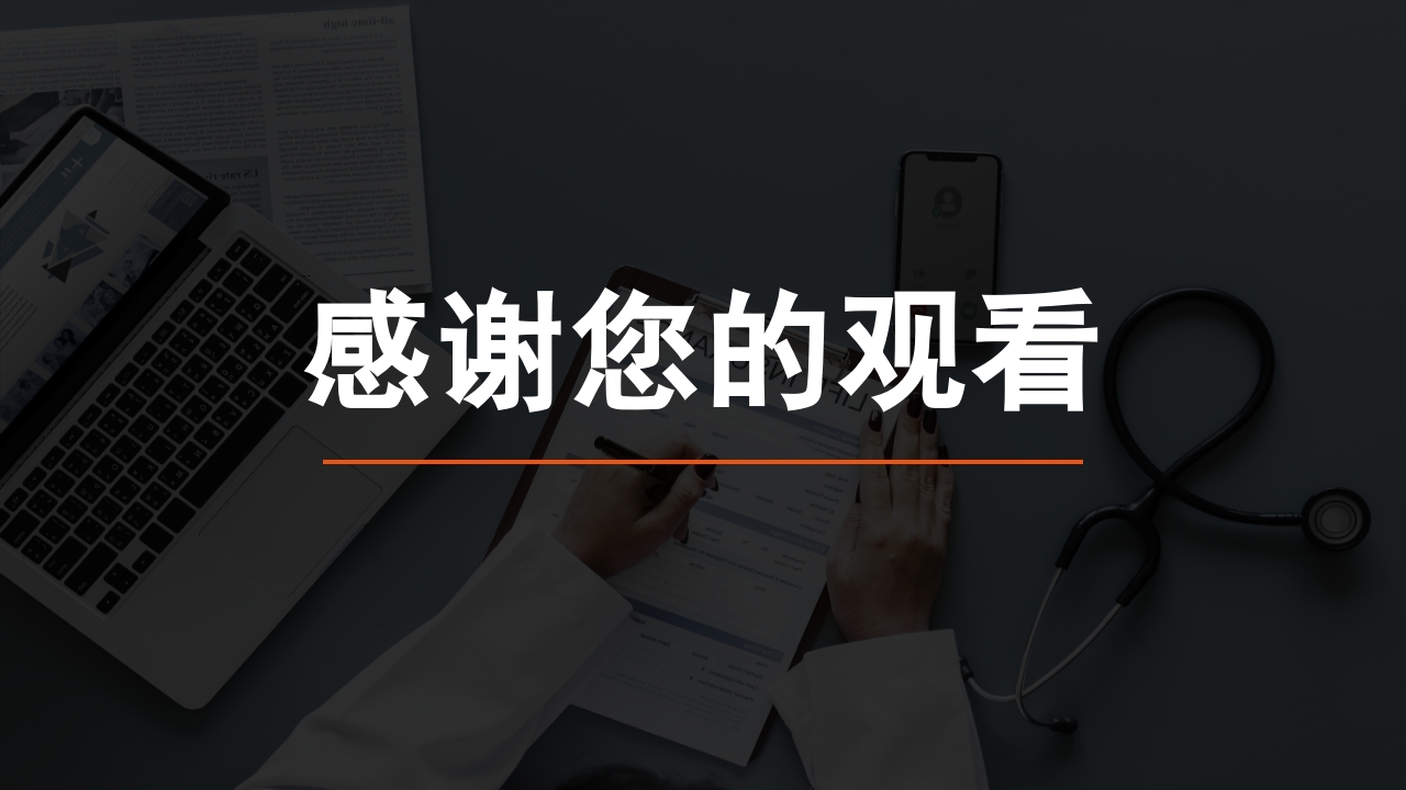 腰椎间盘突出症护理查房PPT课件38