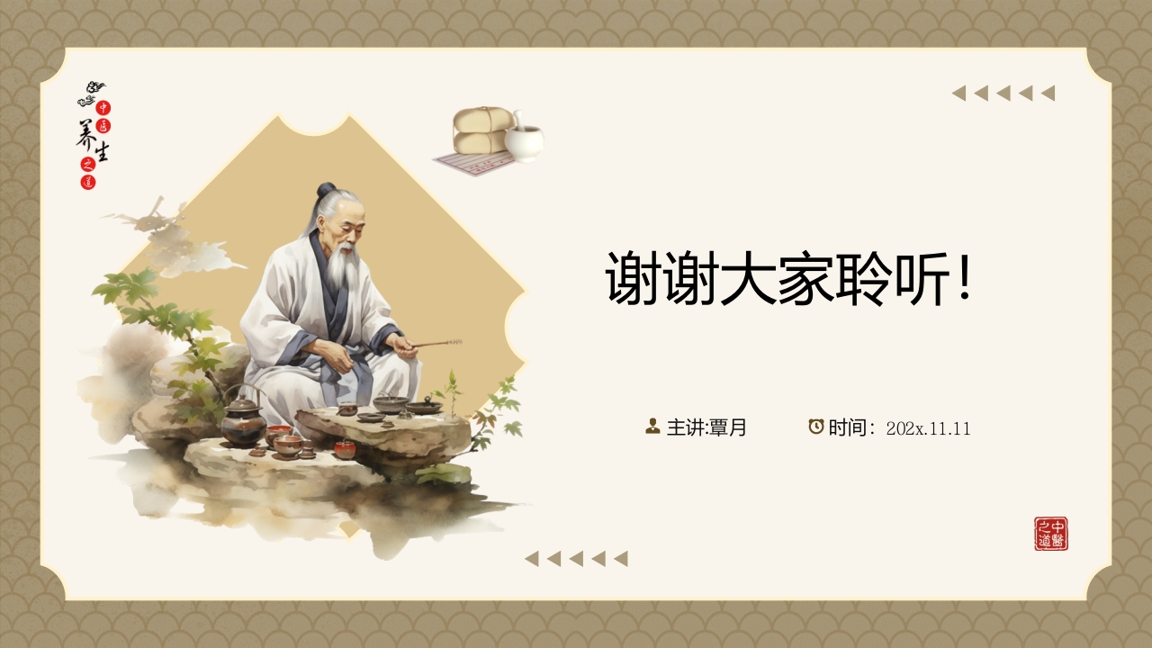 中医经络之《手阳明大肠经》PPT课件71