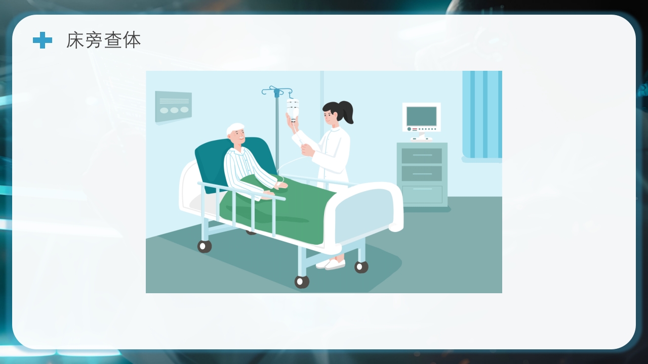 慢阻肺护理查房PPT课件27