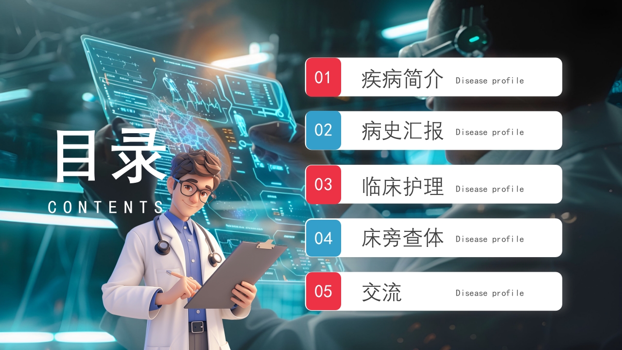 慢阻肺护理查房PPT课件2
