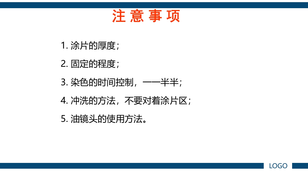微生物实验·细菌的人工培养及形态学检查PPT课件67
