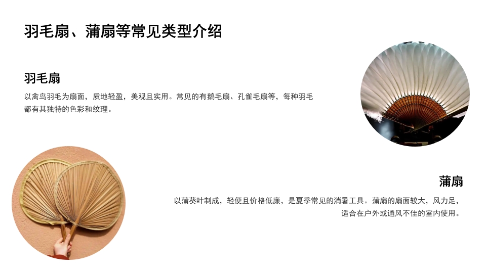 中国传统文化非遗漆扇介绍PPT课件9