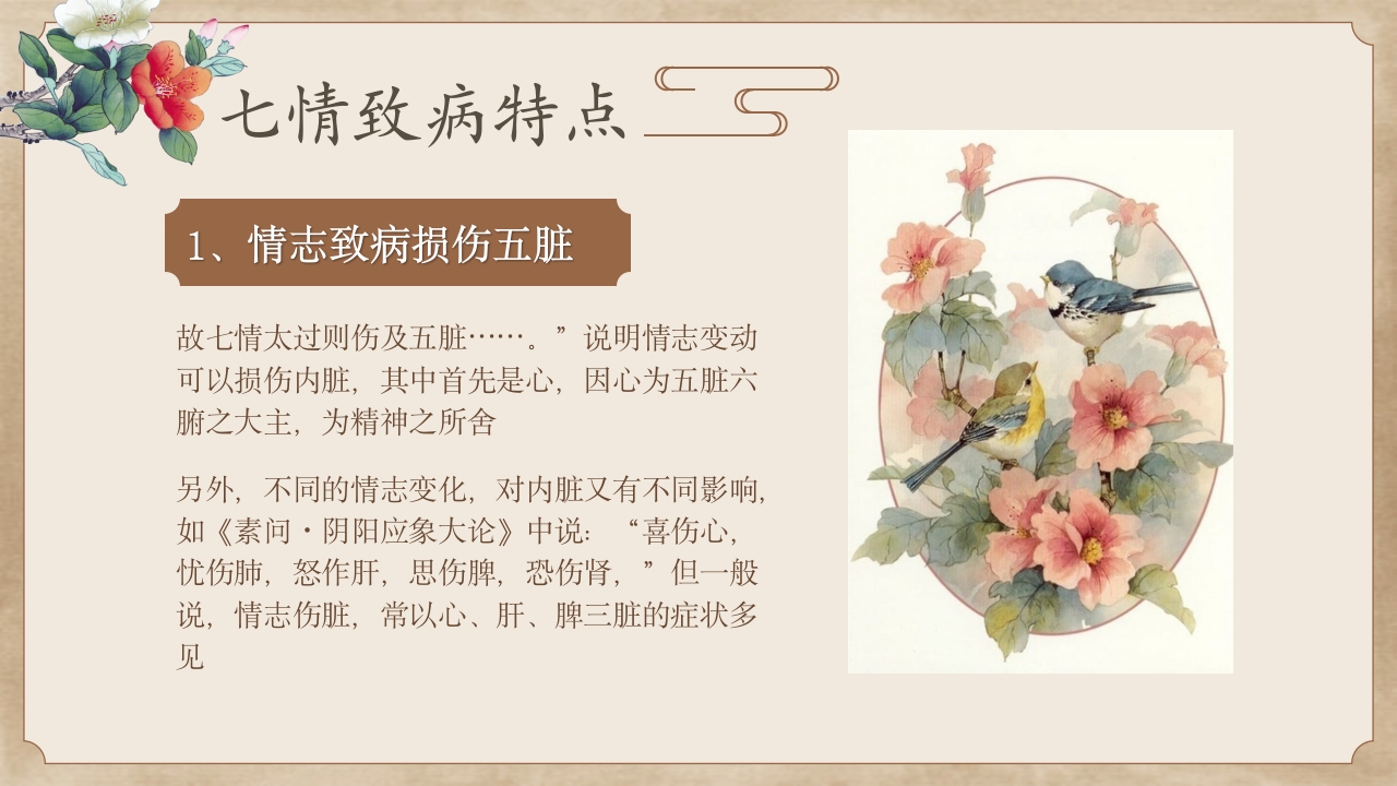 中医护理常规培训课件PPT课件11