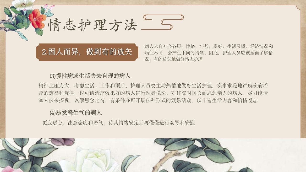 中医护理常规培训课件PPT课件16