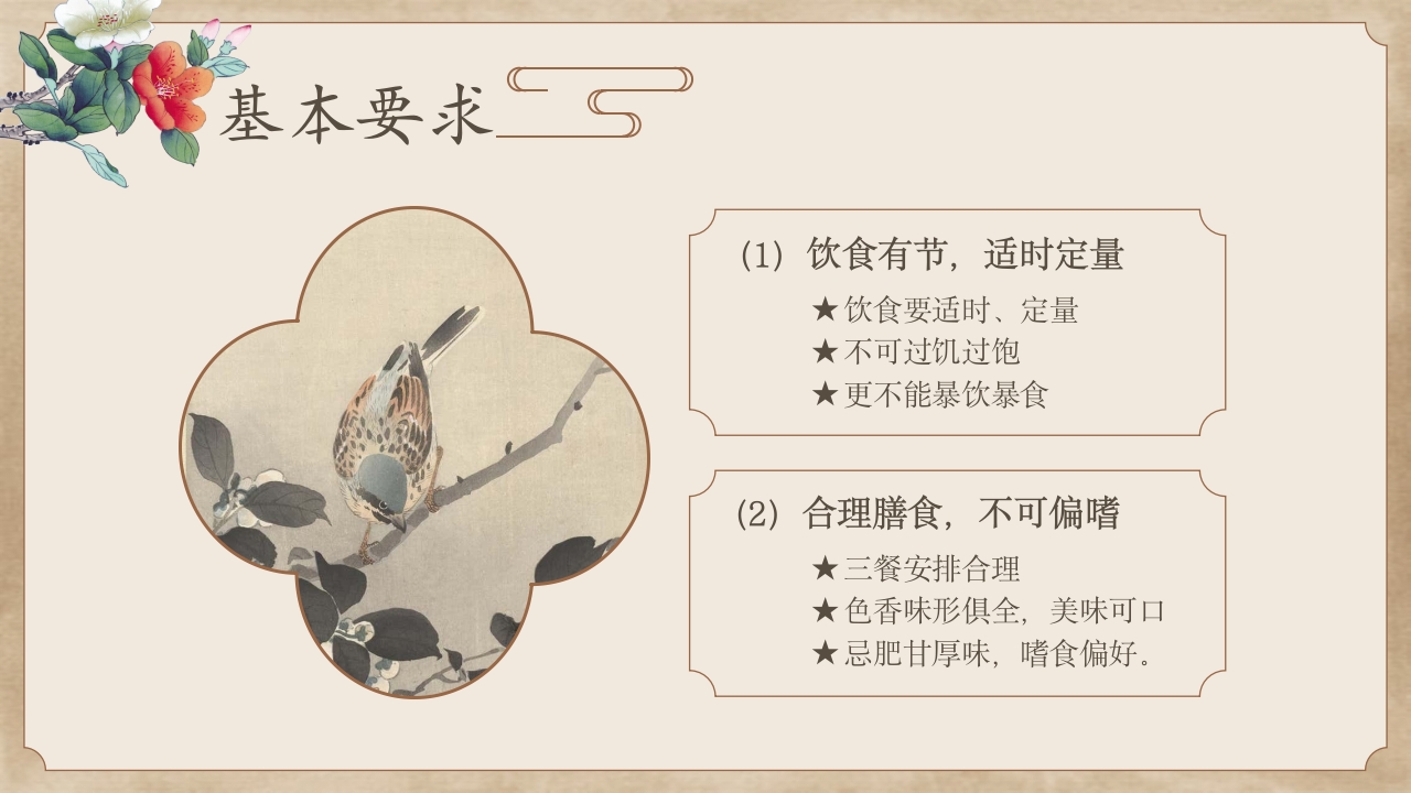 中医护理常规培训课件PPT课件19