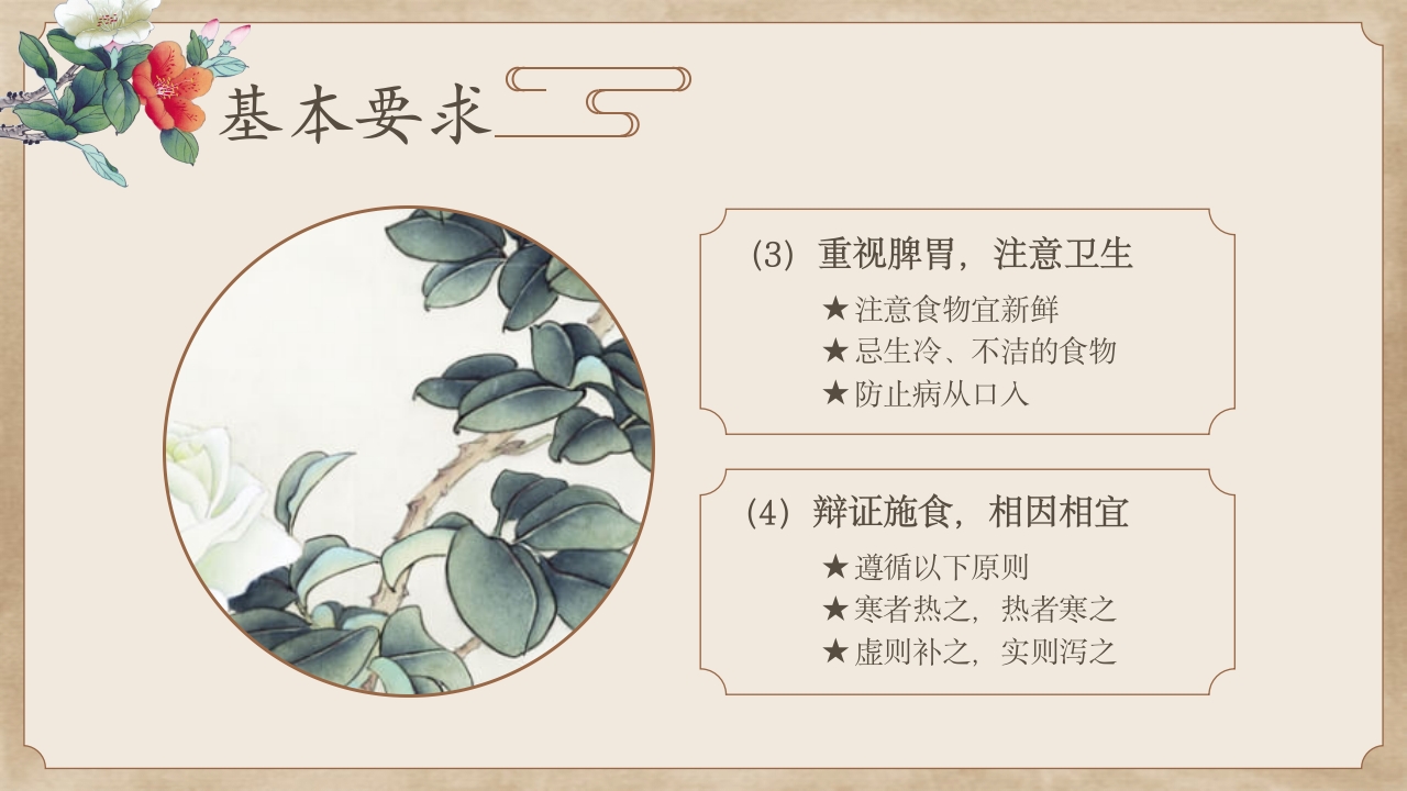 中医护理常规培训课件PPT课件20