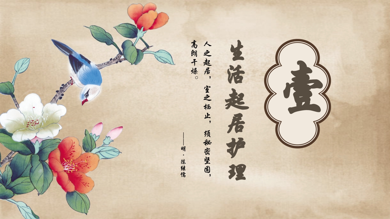 中医护理常规培训课件PPT课件3