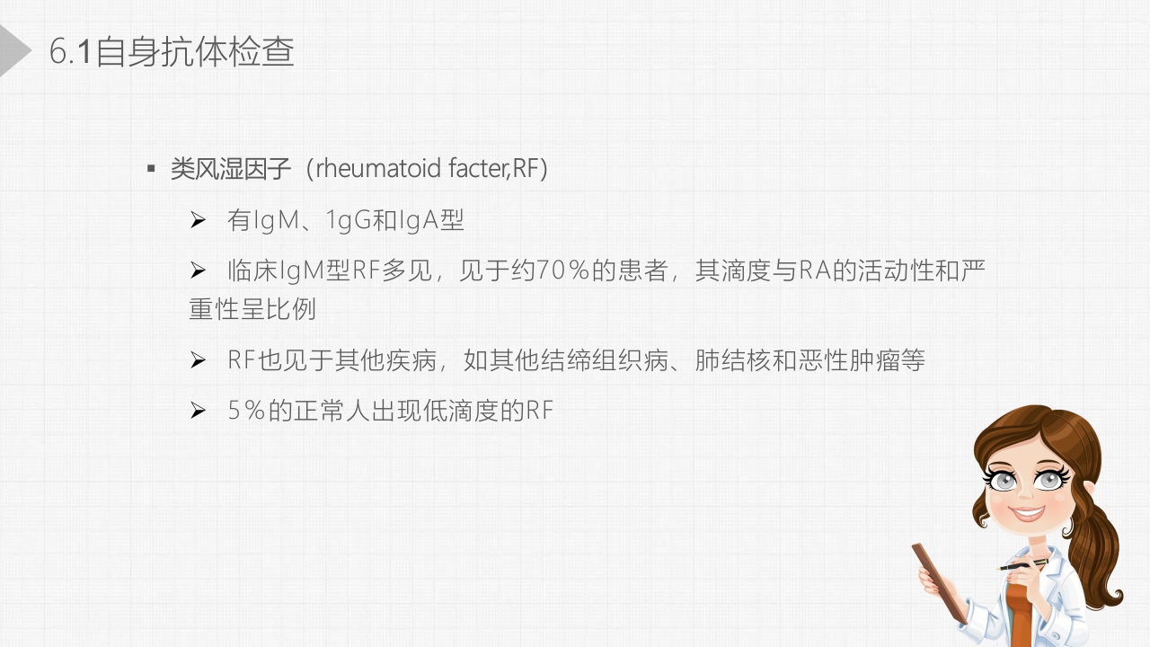 类风湿关节炎详细内容PPT课件19