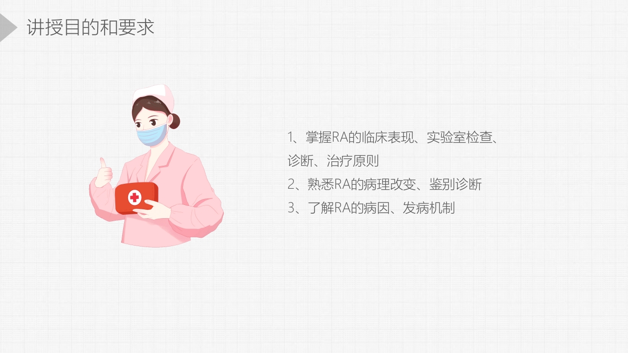 类风湿关节炎详细内容PPT课件39