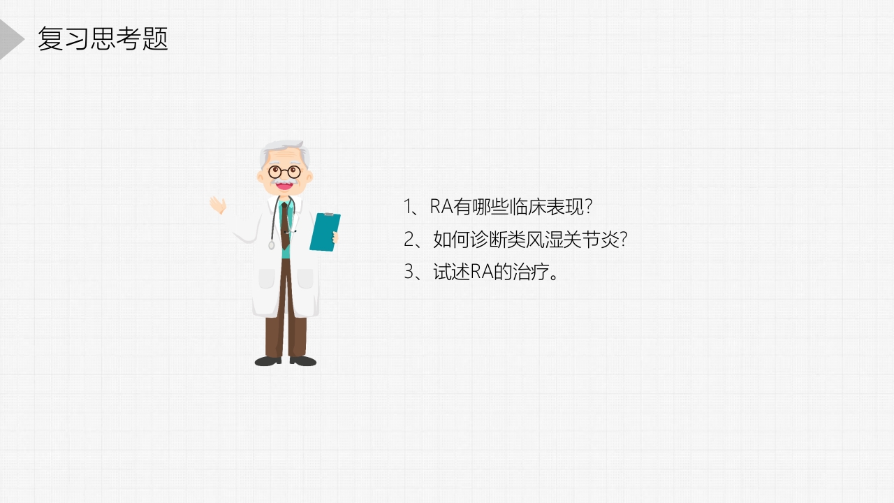 类风湿关节炎详细内容PPT课件40