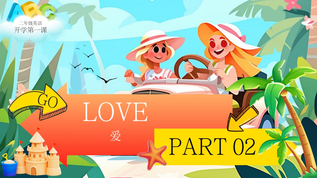 小学开学第一课我的家庭介绍PPT英语课件11