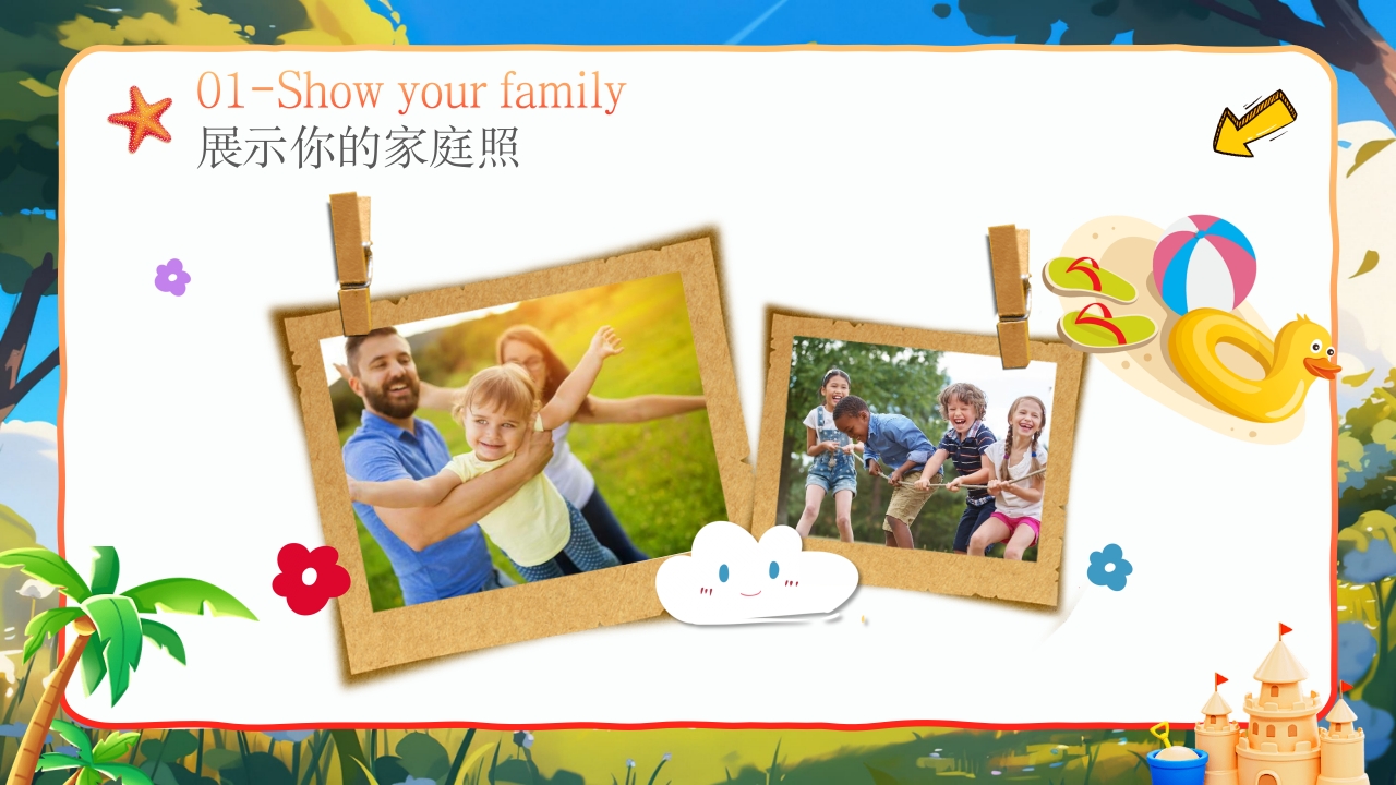 小学开学第一课我的家庭介绍PPT英语课件5