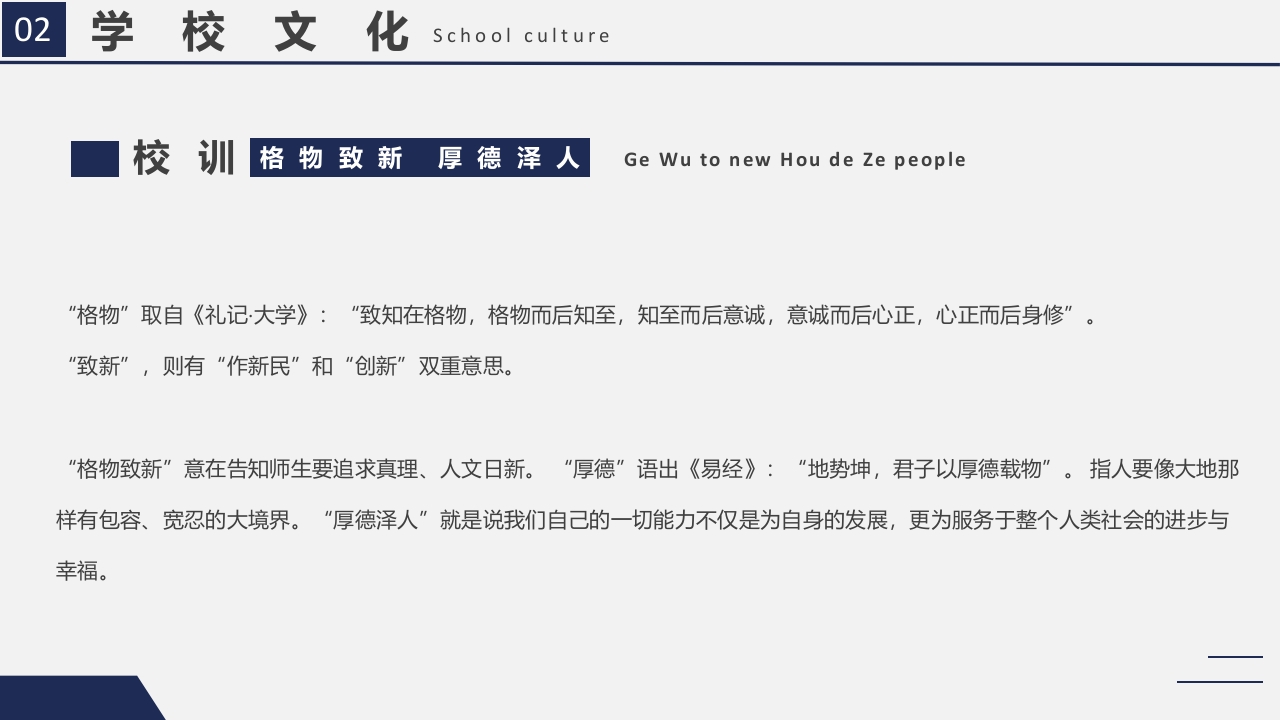 南昌大学介绍PPT课件10