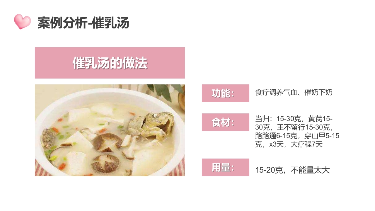 高级催乳师培训课程母婴课堂月嫂教材讲座PPT课件23