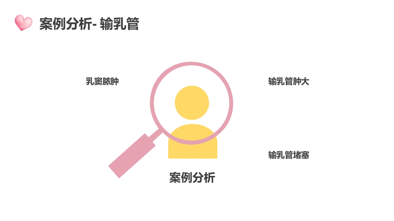 高级催乳师培训课程母婴课堂月嫂教材讲座PPT课件26