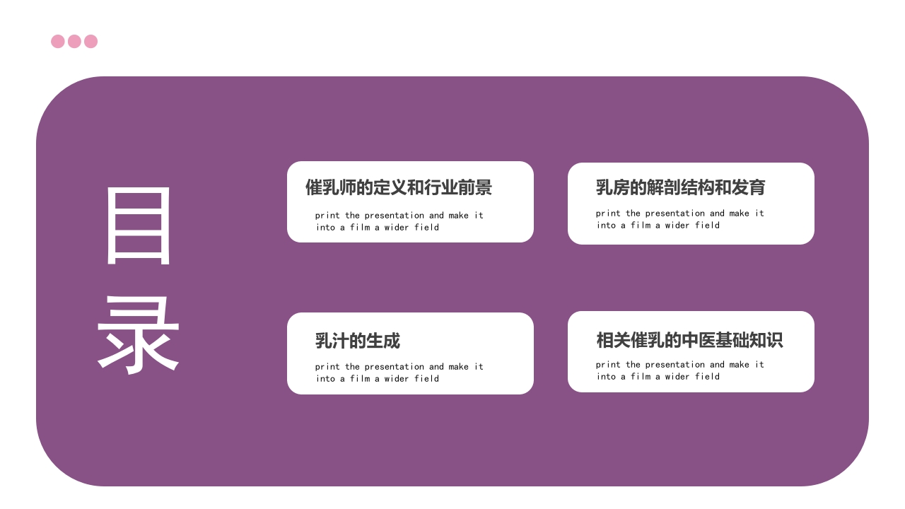 高级催乳师培训课程母婴课堂月嫂教材讲座PPT课件2