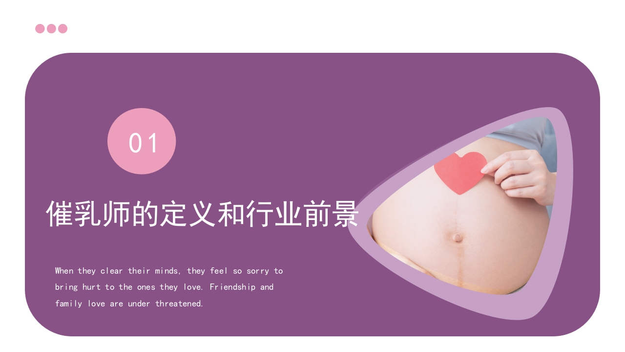 高级催乳师培训课程母婴课堂月嫂教材讲座PPT课件3