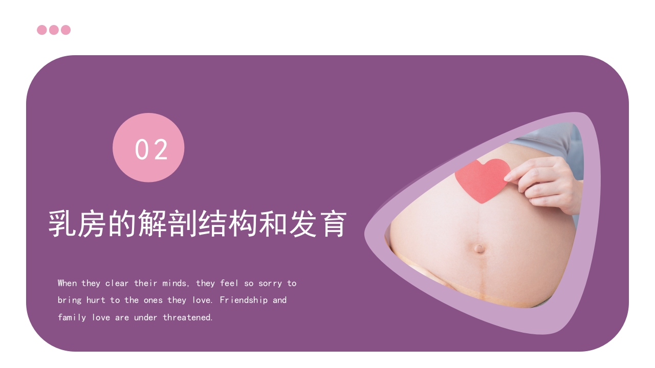 高级催乳师培训课程母婴课堂月嫂教材讲座PPT课件6
