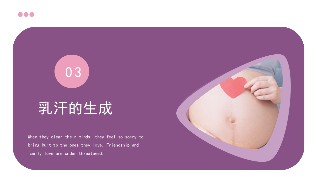 高级催乳师培训课程母婴课堂月嫂教材讲座PPT课件9
