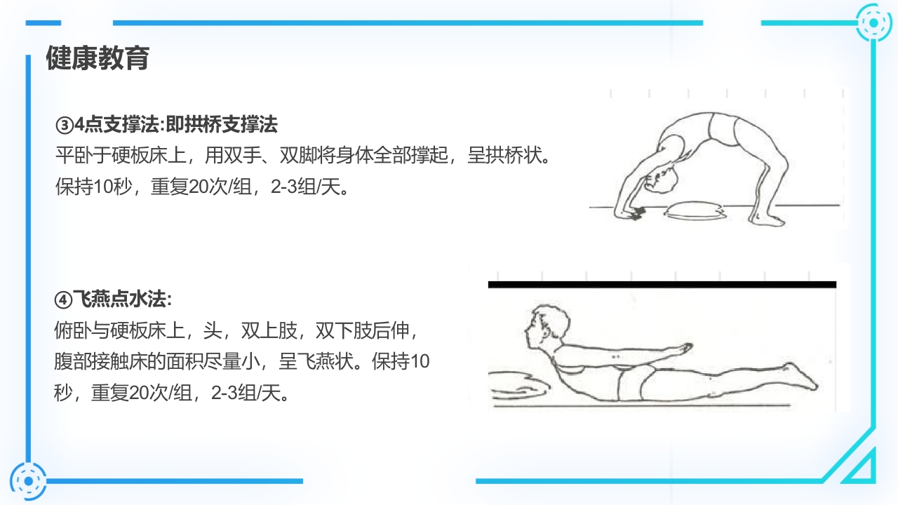 腰椎间盘突出症护理查房PPT课件31