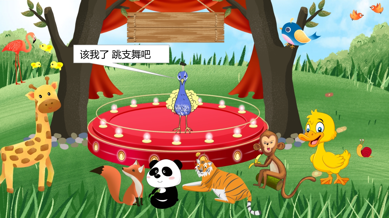 《小黄鸭故事》幼儿园故事PPT课件12