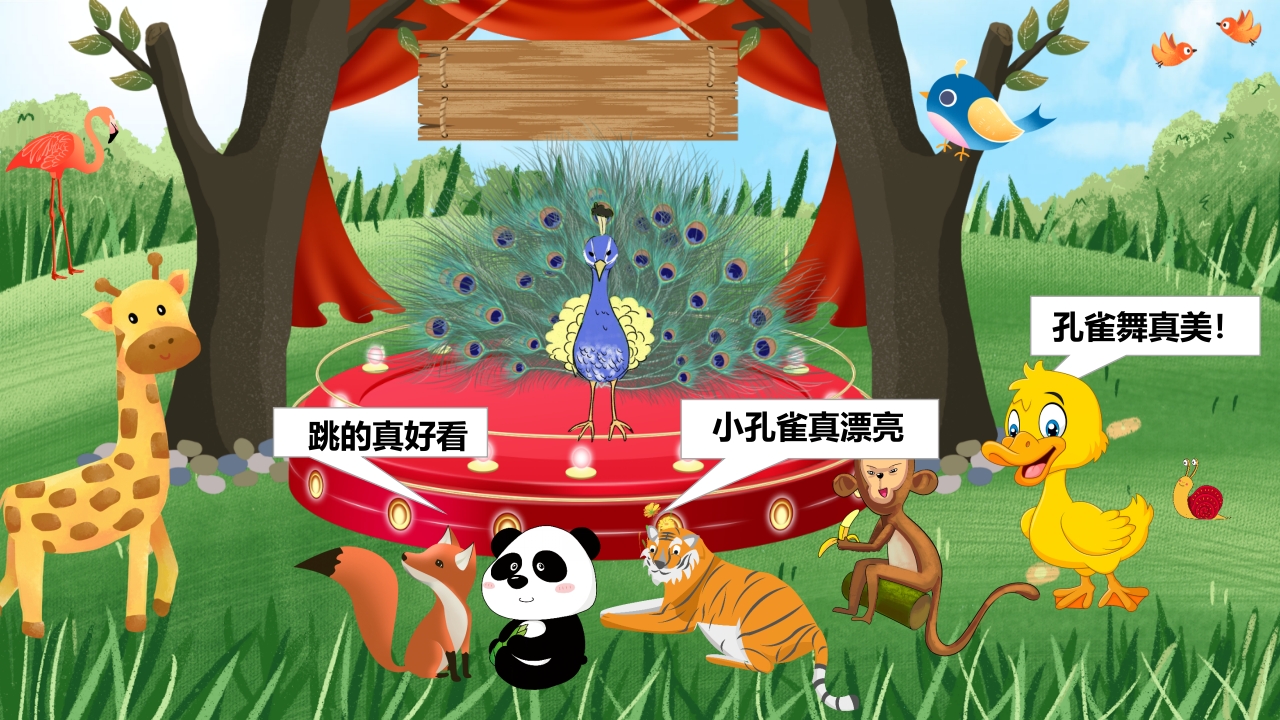 《小黄鸭故事》幼儿园故事PPT课件14