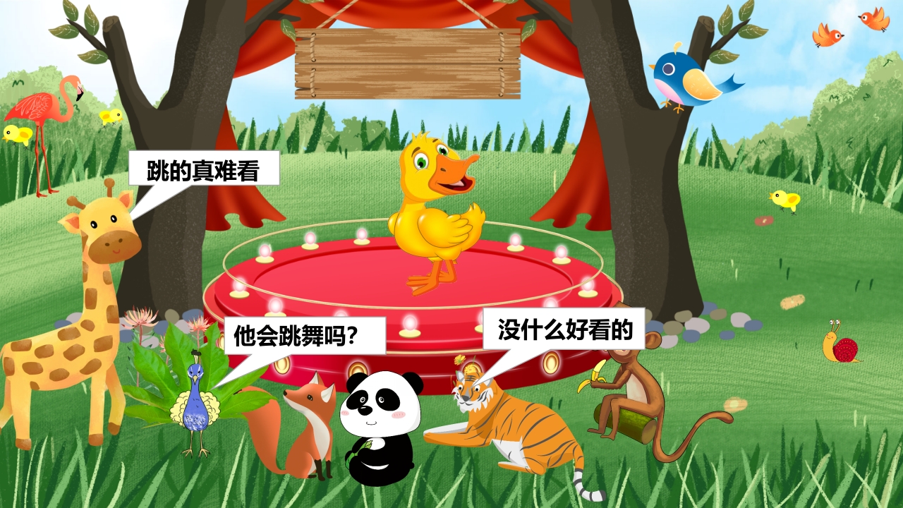 《小黄鸭故事》幼儿园故事PPT课件18