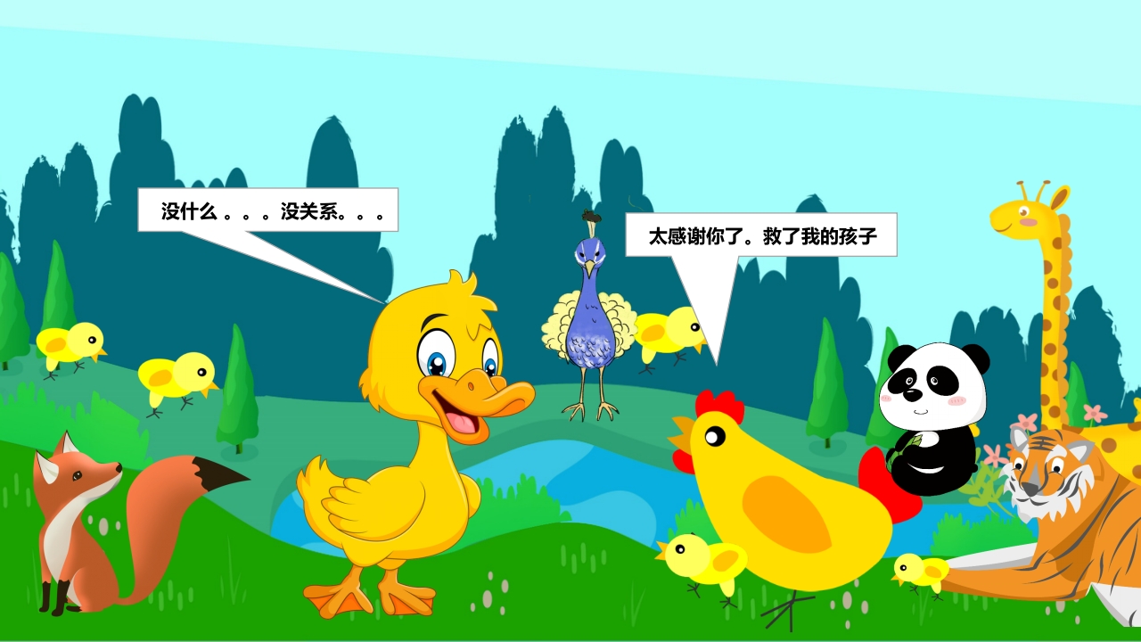 《小黄鸭故事》幼儿园故事PPT课件22