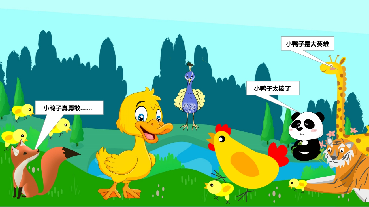 《小黄鸭故事》幼儿园故事PPT课件23