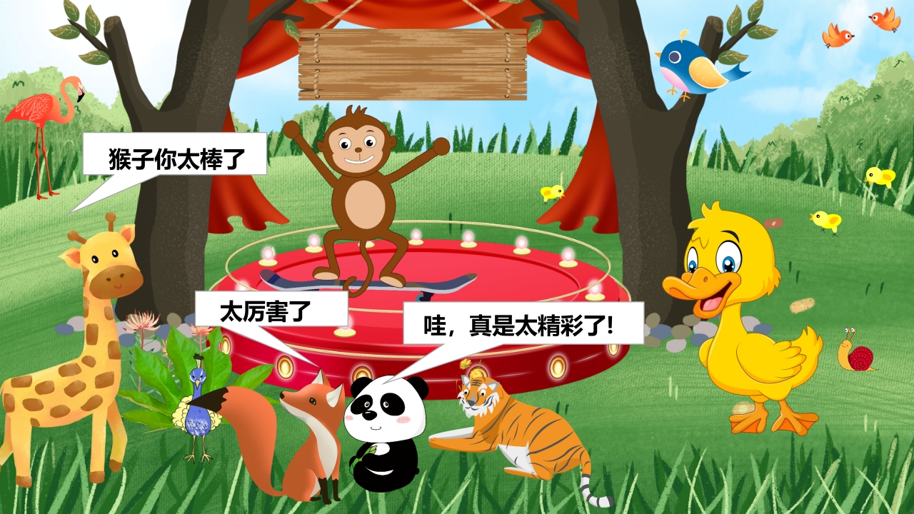 《小黄鸭故事》幼儿园故事PPT课件5