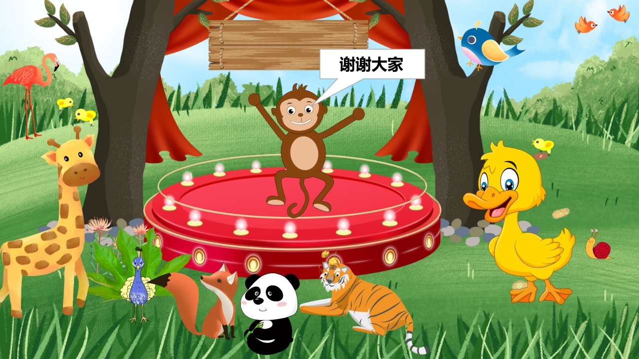 《小黄鸭故事》幼儿园故事PPT课件6