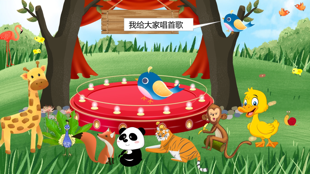 《小黄鸭故事》幼儿园故事PPT课件8