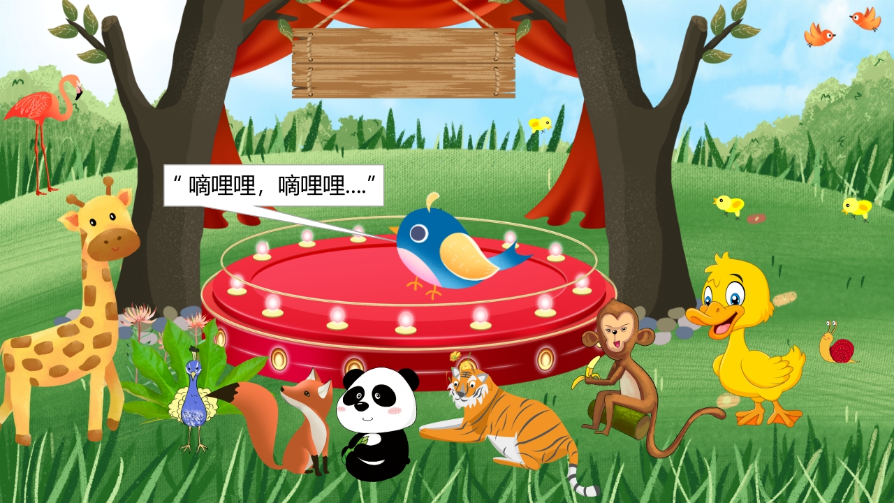 《小黄鸭故事》幼儿园故事PPT课件9