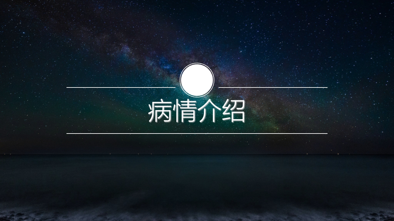 食管胃底静脉曲张护理查房PPT课件17