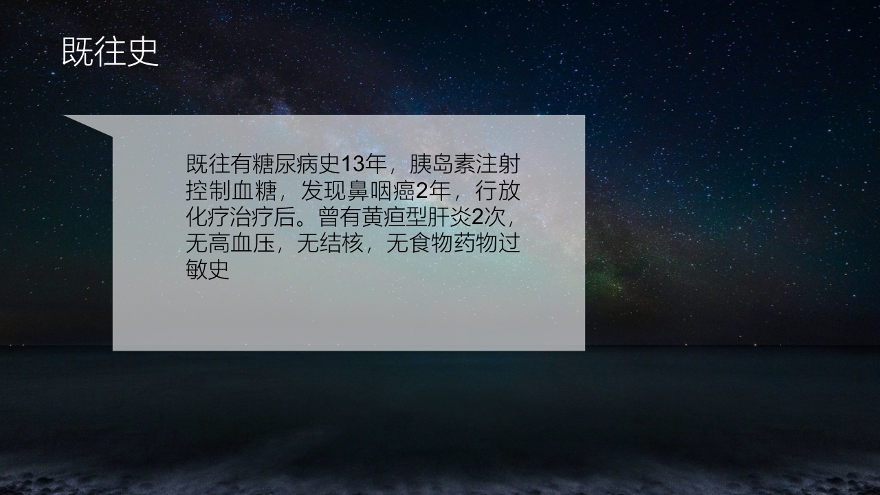 食管胃底静脉曲张护理查房PPT课件20
