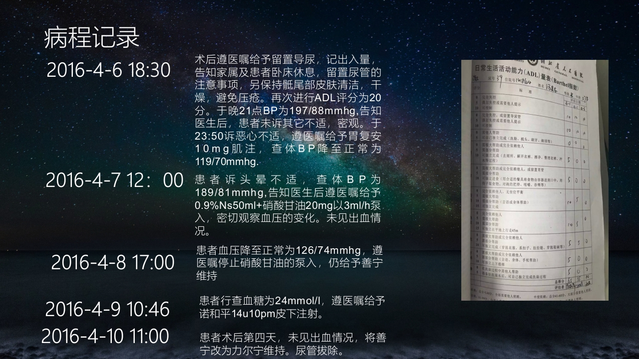 食管胃底静脉曲张护理查房PPT课件28