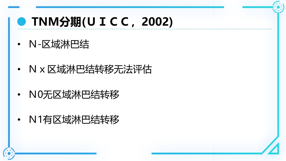 胰腺癌护理查房PPT课件12