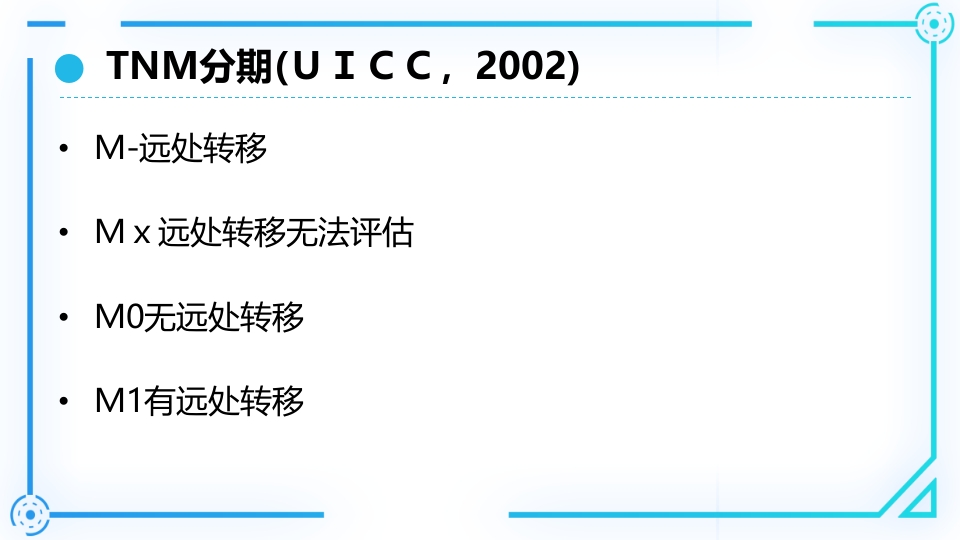 胰腺癌护理查房PPT课件13