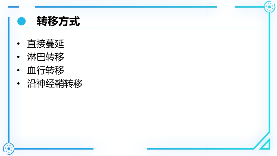 胰腺癌护理查房PPT课件16