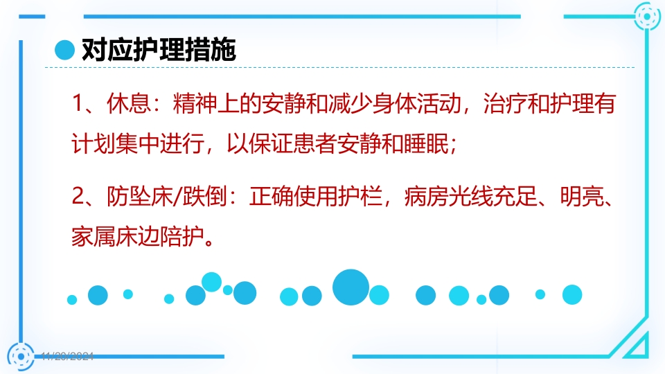 胰腺癌护理查房PPT课件39
