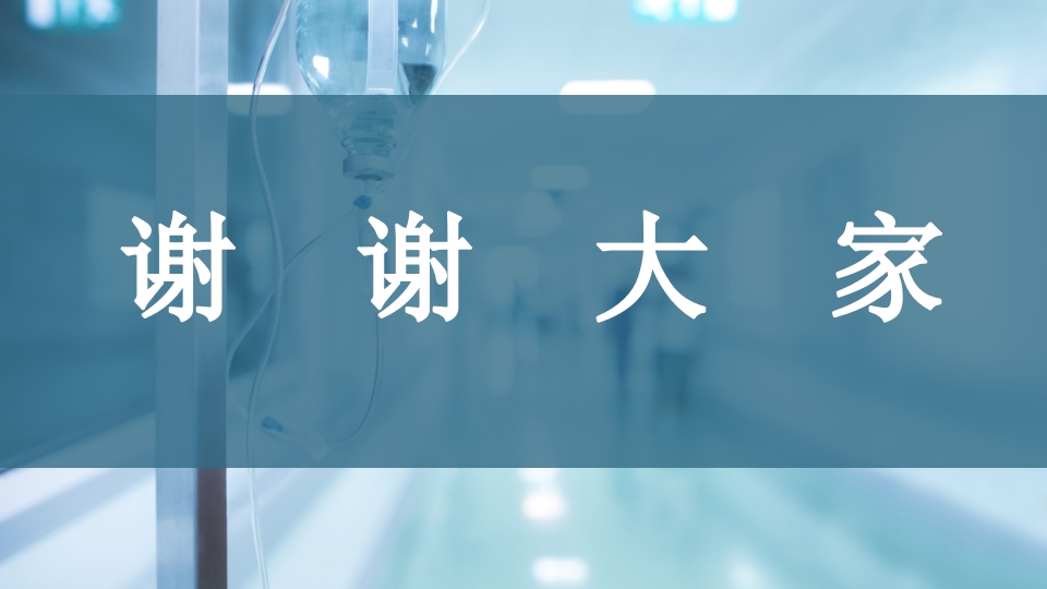 胰腺癌护理查房PPT课件47