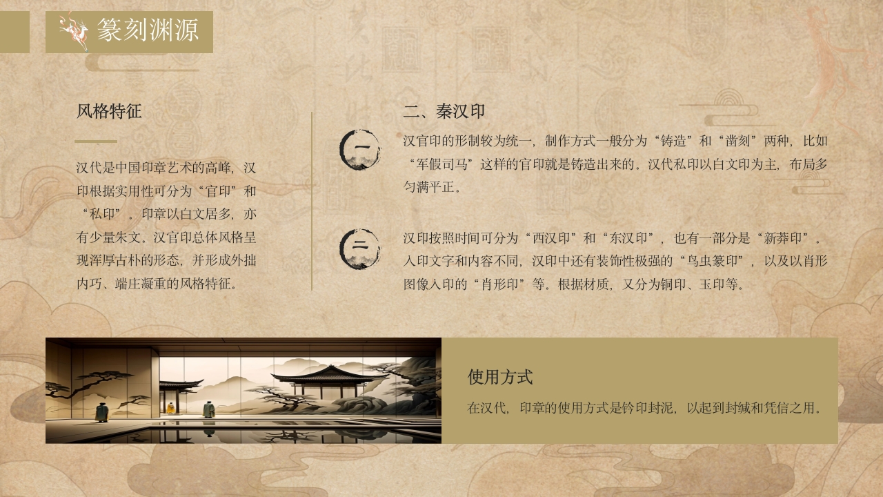 传统非遗系列之中国篆刻PPT课件件15