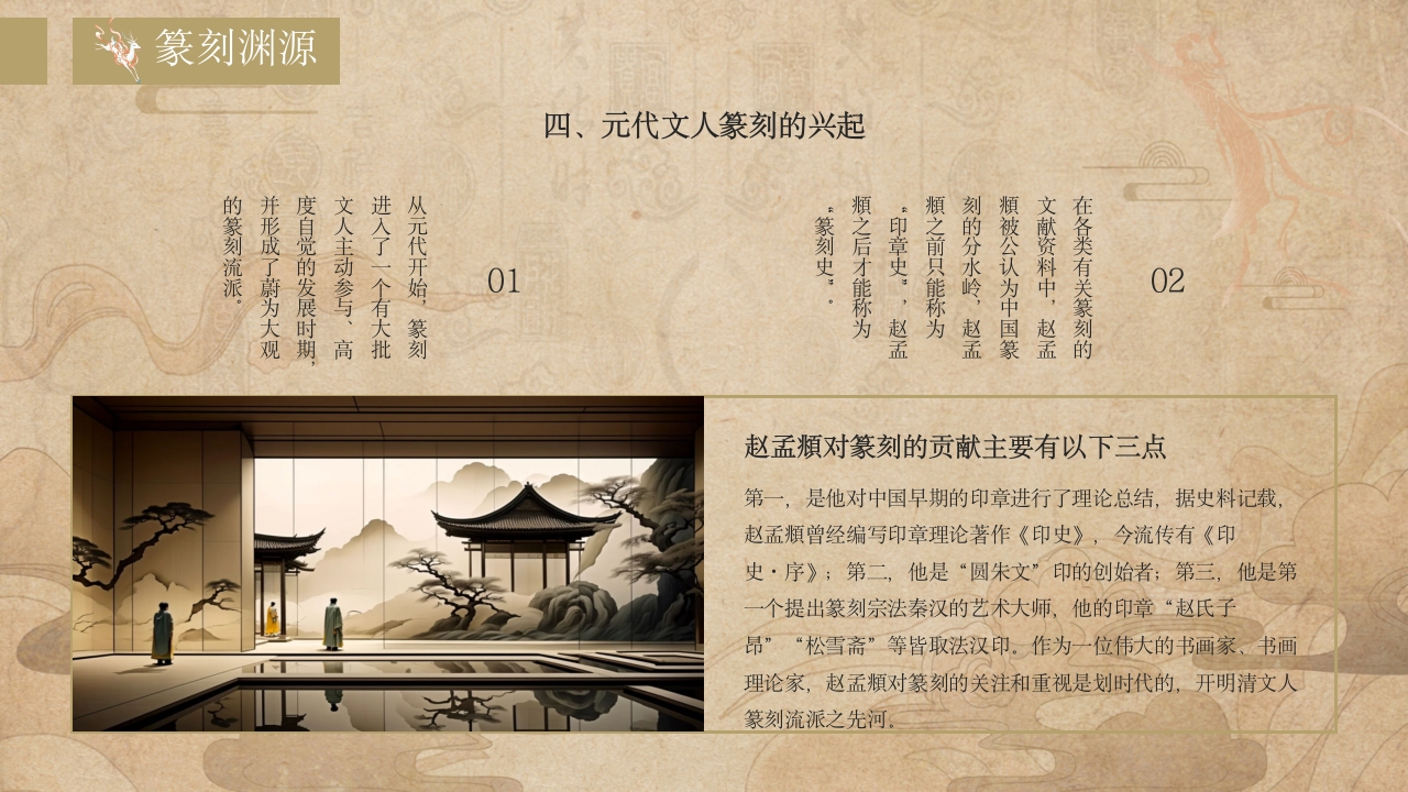 传统非遗系列之中国篆刻PPT课件件17