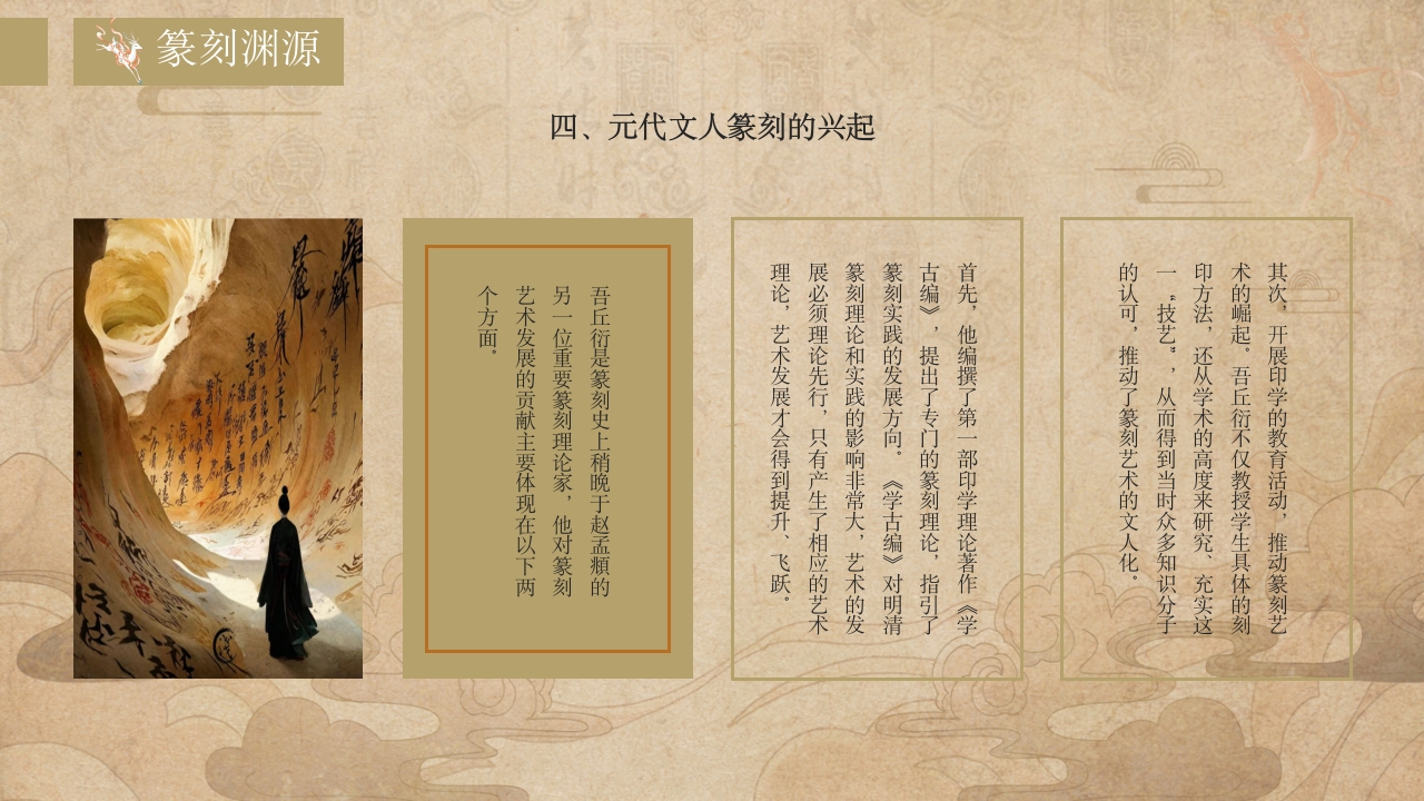 传统非遗系列之中国篆刻PPT课件件18